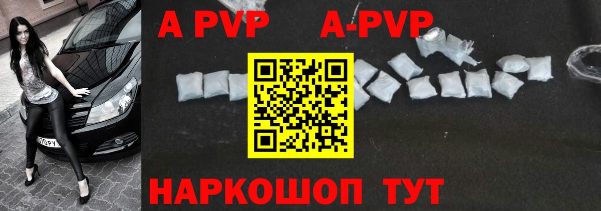 Нягань  A PVP кристаллы  A-PVP СК  Альфа ПВП Crystall  Вход с VPN 