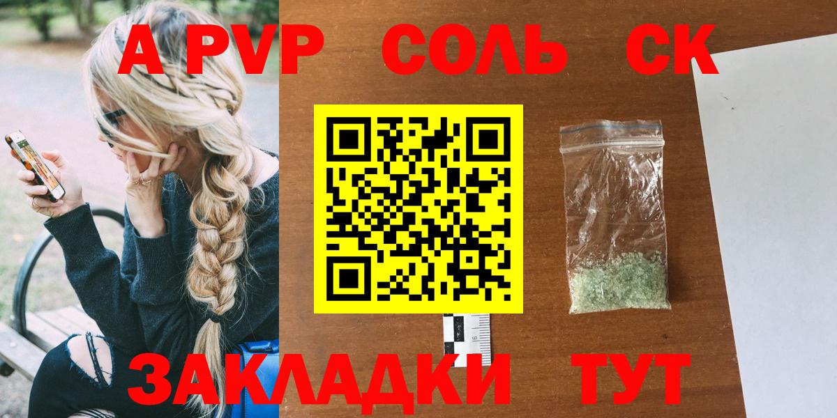 A-PVP VHQ Нягань
