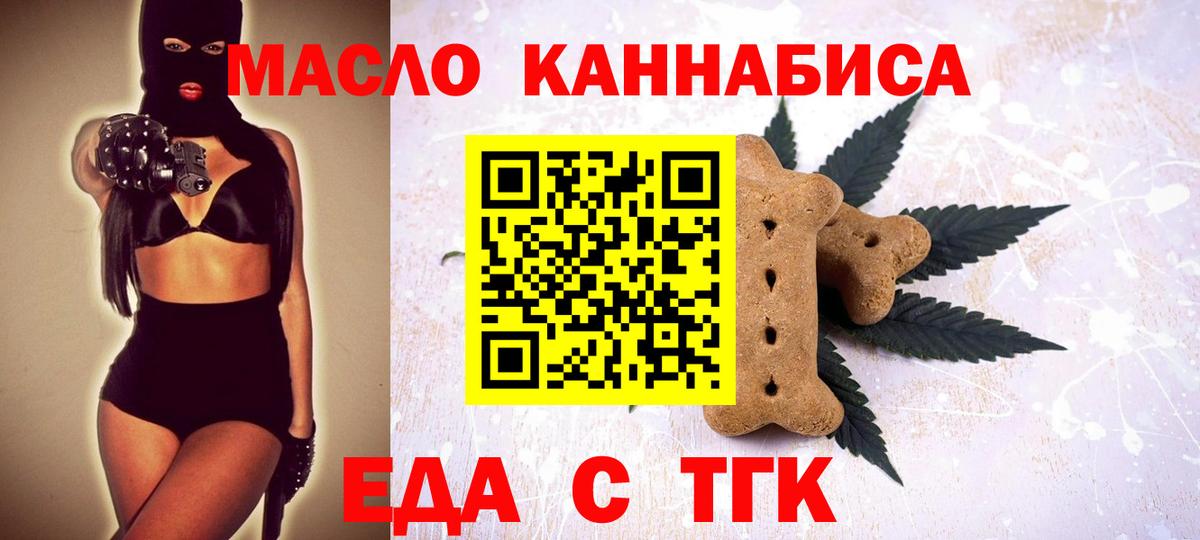 Canna-Cookies конопля  Вход с VPN  Нягань 