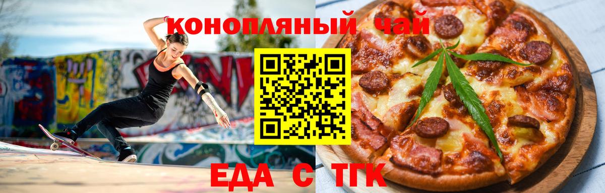 Cannafood конопля Нягань