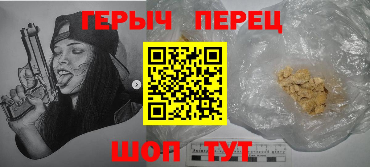 ГЕРОИН герыч Нягань