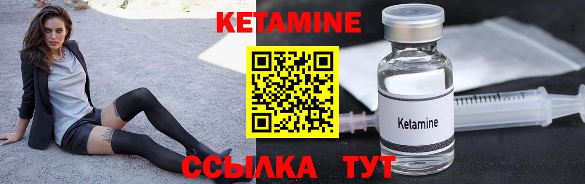 Кетамин ketamine  Кетамин ketamine  Нягань  Вход с VPN 