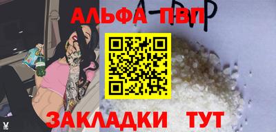 альфа пвп Гай