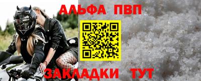 альфа пвп Гай