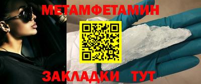 мяу мяу кристалл Гусиноозёрск