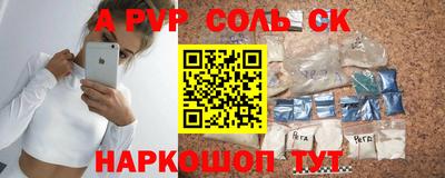 альфа пвп Гай