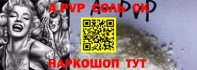альфа пвп Гай
