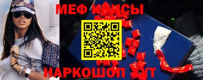 мяу мяу кристалл Гусиноозёрск
