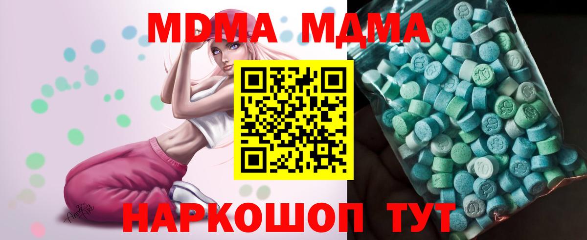 МДМА VHQ  Вход с VPN  MDMA кристаллы  Нягань 