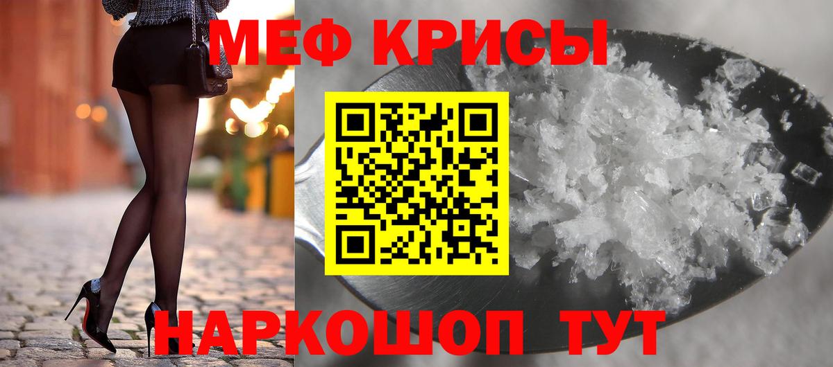 Меф кристаллы Нягань