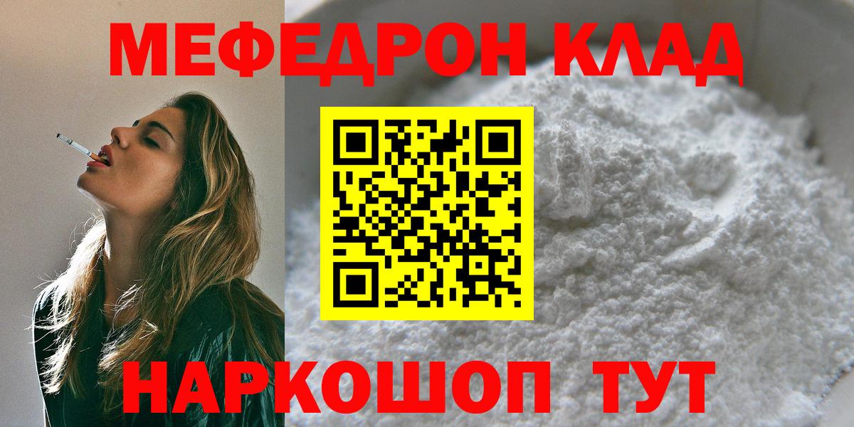Мефедрон  Вход с VPN  Меф  Нягань  МЯУ-МЯУ mephedrone 