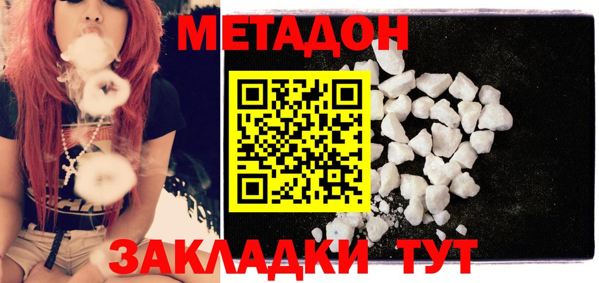 Метадон мёд  Вход с VPN  гидра сайт  Нягань 