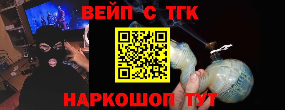 ТГК THC oil Нягань